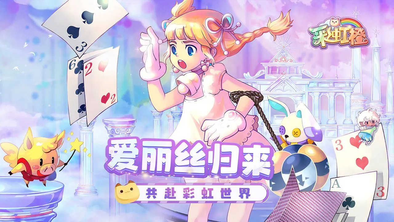 彩虹橙 0.1 折手游官方网站下载_盾卫职业玩法全解析，团队前排技能搭配与副本站位技巧