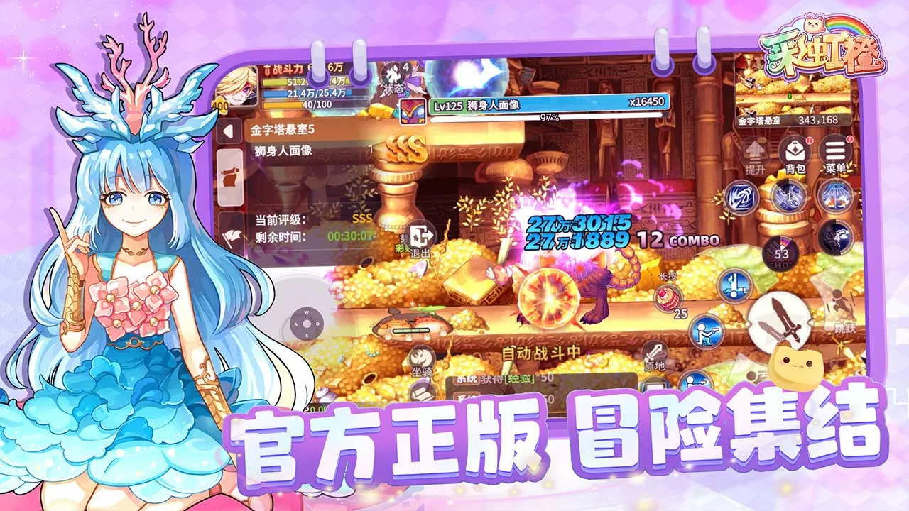 彩虹橙 0.1 折手游官方网站下载_法师元素技能全拆解，冰火系刷图加点与走位实战技巧