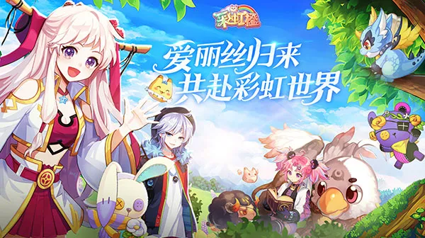 彩虹橙 0.1 折手游官方网站下载_蛇龙之巢副本全攻略，队伍职业搭配与 BOSS 技能规避通关技巧