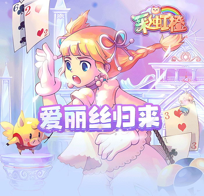 彩虹橙 0.1 折手游官方网站下载_蛇龙之巢副本全攻略，队伍职业搭配与 BOSS 技能规避通关技巧