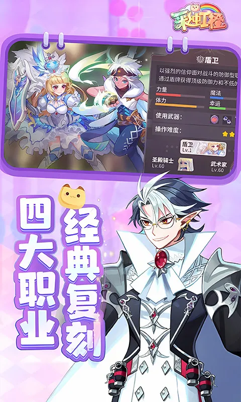 彩虹橙 0.1 折手游官方网站下载_香格里拉副本开荒攻略，多精英怪分批拉怪与团队走位教学