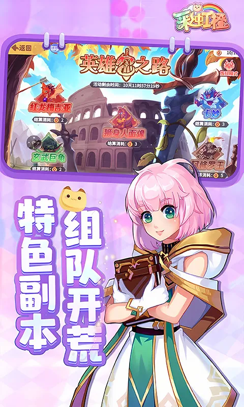 彩虹橙 0.1 折手游官方网站下载_角色转职系统全面详解，四大职业一转分支定位与技能发展方向